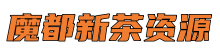 魔都新茶论坛-上海新茶工作室,魔都品茶工作室,魔都新茶网